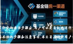   如何在TokenIM 2.0中绑定VTOKEN？ /  guanjianci TokenI