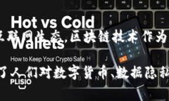 区块链工程师在技术发展与实践应用中经历了许