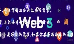 随着区块链技术的发展，许多公司涌现出来，专