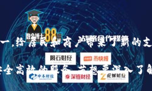 在广州，区块链技术的应用越来越广泛，涌现出一批优秀的品牌和企业。下面列举了一些在广州较为知名的区块链产品和品牌：

1. **链家网**：链家网在房产交易中利用区块链保证交易的透明性与安全性，提升用户的信任感。

2. **腾讯云区块链**：作为大企业，腾讯云提供了多种区块链服务，支持企业进行区块链开发和部署。

3. **广州市区块链技术研究中心**：专注于区块链技术的研究和推广，助力广州市区块链生态的建设。

4. **火币网**：虽然总部在北京，但广州也是其重要的运营区域之一，致力于数字货币的交易与相关服务。

5. **微众银行**：微众银行在金融服务中采用区块链技术来提升交易安全性与效率，为用户提供更好的金融服务体验。

6. **靖宇科技**：专注于区块链 供应链管理，帮助企业供应链，提升运营效率。

7. **ChainUP**：提供区块链交易所技术解决方案，服务于全球金融市场。

8. **数字人民币**：作为央行主导的资产，广州是数字人民币试点城市之一，给居民和商户带来了新的支付体验。

这些品牌不仅推动着广州区块链产业的快速发展，也为用户提供了更加安全高效的服务。若想要深入了解每个品牌的具体产品和应用案例，可以参照其官方网站或相关行业报告。