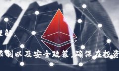 TokenIM是一种基于区块链的数字资产管理和交易平