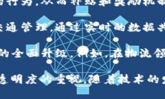 滴滴出行（Didi Chuxing）作为中国最大的出行平台