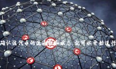 在当前的区块链和加密货币市场中，“Tokenim”