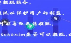 关于“tokenim”的具体情况可能会随着时间和市场