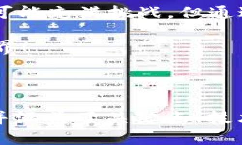   初学者必看：精通区块链开发技术的关键指南 / 

 guanjianci 区块链技术, 区块链开发, 区块链编程语言, 智能合约 /guanjianci 

引言：区块链技术的崛起
近年来，区块链作为一项颠覆性的技术，吸引了全球范围内无数开发者和企业的关注。它不仅为加密货币提供了底层技术支持，更在金融、物流、医疗等诸多领域显示出巨大的应用潜力。想要在这个快速发展的领域中立足，掌握区块链开发技术成为了关键。

区块链技术的基本概念
区块链是一种去中心化的分布式账本技术，它通过一系列互相连接的区块来记录数据。这些数据块一旦被写入，就无法更改或删除，从而提供了数据的透明性和安全性。去中心化的特性意味着没有单一实体能够控制或操纵整个网络，降低了信任成本和欺诈风险。

掌握区块链开发的基本技能
要成为一名区块链开发者，首先需要具备一定的编程基础。以下几种技能是通往精通区块链开发的必备条件：
ul
  listrong编程语言：/strong熟悉JavaScript、Python和Go等编程语言是必不可少的。这些语言在区块链开发中被广泛应用，尤其是在构建智能合约和去中心化应用（DApps）时。/li
  listrong区块链架构：/strong了解区块链的基本架构和工作原理，包括共识机制（如PoW、PoS）和数据结构等。/li
  listrong智能合约：/strong学习如何编写和部署智能合约。以太坊是最流行的智能合约平台，其 Solidity 编程语言是学习的好起点。/li
  listrong去中心化应用（DApps）：/strong掌握如何开发DApps，包括前端与区块链后端的整合，以及用户界面的设计。/li
/ul

深入理解区块链技术的核心
在掌握基本技能后，深入理解区块链技术的核心概念是非常重要的。这包括但不限于：
ul
  listrong共识机制：/strong理解各种共识机制的优缺点，如工作量证明（PoW）和持币证明（PoS）等，以及它们在不同场景下的适用性。/li
  listrong加密技术：/strong掌握区块链中所使用的加密算法，比如SHA-256、ECDSA等，以确保数据传输和存储的安全性。/li
  listrong网络安全：/strong了解区块链网络常见的安全威胁，比如51%攻击和重放攻击，以及如何设计安全的区块链应用。/li
/ul

学习资源与社区
在学习区块链开发时，充分利用网上的学习资源和开发者社区非常重要。以下是一些推荐的资源：
ul
  listrong在线课程：/strongUdemy、Coursera 和 edX 等平台提供了多种区块链课程，从初级到高级，帮助您系统化学习。/li
  listrong开源项目：/strong参与开源区块链项目，例如以太坊快速开发框架（Truffle）和IPFS，可以为您提供实践经验。/li
  listrong开发者社区：/strong加入 Reddit、Telegram 、Discord 等区块链相关的社区，能够与其他开发者交流，分享经验和技术。/li
/ul

实战练习：开发你的第一个智能合约
要真正掌握区块链开发，最有效的方法就是动手实践。接下来让我们一步一步地创建一个简单的智能合约：
ol
  listrong环境准备：/strong安装Node.js，并使用npm安装Truffle框架。/li
  listrong创建项目：/strong使用Truffle命令行工具创建一个新的区块链项目。/li
  listrong编写合约：/strong在项目的contracts文件夹中创建一个新的智能合约，我将以“HelloWorld”合约为例，编写简单的存取数据的功能。/li
  listrong部署合约：/strong在本地的Ganache测试网络上部署合约，并通过Truffle的命令行工具与合约交互。/li
/ol

未来的区块链开发趋势
随着技术的不断演进，区块链领域也在不断发展。展望未来，以下几个趋势可能会改变区块链开发的格局：
ul
  listrong跨链技术：/strong实现不同区块链之间的互操作性，将进一步拓宽区块链应用的范围。/li
  listrong隐私保护：/strong随着隐私保护需求的上升，零知识证明（ZKP）等技术有望在区块链中得到更广泛的应用。/li
  listrong可扩展性解决方案：/strongLayer 2 解决方案如闪电网络和Rollups，将有助于提升区块链的交易处理能力和用户体验。/li
/ul

总结：区块链开发的未来无限可能
精通区块链开发技术不仅能帮助你在当前的技术浪潮中占得一席之地，更能够将你推向未来的科技前沿。尽管学习之路可能充满挑战，但通过不断实践和探索，你将能够驾驭这项伟大的技术，实现个人与社会的双重价值。

记住，区块链的魅力在于它所能带来的变革，而你，正是这场变革中的参与者和推动者。让我们携手，走向未来的区块链世界！

---

以上是一个围绕“区块链开发技术”展开的内容大纲和详细的文本，整个内容结构的组织旨在营造自然流畅的阅读体验，并涵盖了关键点、技术深度以及实践应用。希望这个框架对你有所帮助！
