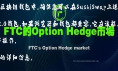 SushiSwap（通常被称为Sushi）是一个去中心化交易所