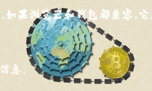 SushiSwap（通常被称为Sushi）是一个去中心化交易所，允许用户交易各种加密资产。如果您在询问SushiSwap与Tokenim 2.0钱包的兼容性，具体取决于Tokenim 2.0钱包是否与Ethereum网络或支持的其他区块链相兼容。以下是一些可能的情况和步骤：

1. **确认兼容性**：首先，查看Tokenim 2.0钱包的官方文档或网站，确认它是否支持Ethereum（或与SushiSwap交易所相兼容的其他区块链）。

2. **导入钱包**：如果Tokenim 2.0钱包支持Ethereum，您可以使用恢复短语或私钥将其导入到支持的区块链钱包中，确保您可以在SushiSwap上进行交易。

3. **连接钱包**：在SushiSwap网站上，通过钱包连接选项（通常在页面右上角或菜单中）选择Tokenim 2.0钱包。如果浏览器和钱包都兼容，它应该能正常连接。

4. **进行交易**：连接成功后，您就可以开始在SushiSwap上进行交易，交换token或者进行流动性挖掘等操作。

如果您仍然不确定，可以访问SushiSwap的官方文档或社区论坛，以获取更多有关支持的钱包和具体操作的详细信息。