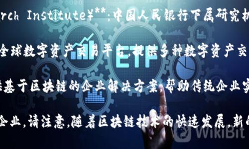 在北京朝阳区有许多与区块链相关的公司，以下是一些知名的区块链公司及平台：

1. **比特大陆（Bitmain）**：全球领先的区块链技术公司之一，专注于比特币矿机的研发和区块链技术的应用。总部位于北京市朝阳区。

2. **币安（Binance）**：虽然其总部设在马耳他，但币安在北京也有重要的团队，专注于数字资产交易平台的开发。

3. **火币网（Huobi）**：在区块链和数字资产交易领域占有重要地位的一家公司，提供多种数字货币的交易。

4. **链之云（Chain Cloud）**：专注于区块链技术应用和服务的公司，致力于将区块链应用到各行各业。

5. **微众银行**：虽然是网银，但其在区块链技术的应用与金融服务的结合上有很大的探索。

6. **数字货币研究所（Digital Currency Research Institute）**：中国人民银行下属研究机构，研究区块链及其在金融领域的应用。

7. **中币网（ZB.com）**：在朝阳区设有办事处的全球数字资产交易平台，提供多种数字资产交易服务。

8. **众链科技（Zhongchain Technology）**：提供基于区块链的企业解决方案，帮助传统企业实现数字化转型。

以上这些公司都是在区块链领域比较有影响力的企业。请注意，随着区块链技术的快速发展，新的公司和项目层出不穷，建议关注最新的行业动态。