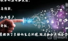 广西区块链数字产业园是推动区域经济发展和科