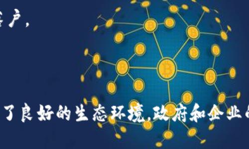 广西区块链数字产业园是推动区域经济发展和科技创新的重要平台，以下是一些知名的区块链数字产业园：

1. **南宁数字经济产业园**：专注于区块链、大数据和人工智能等新兴技术的应用和发展。

2. **桂林科技园**：促进区块链技术在旅游业、农业等传统行业的融合与创新。

3. **防城港区块链产业园**：致力于区块链技术研发和应用，吸引相关企业落户。

4. **柳州智能产业园**：结合智能制造和区块链，推动传统制造业转型升级。

这些产业园区通过政策支持、资金扶持和人才引进，为区块链技术的发展提供了良好的生态环境。政府和企业的合作，加速了区块链技术在各个领域的应用，推动了区域经济的数字化转型。