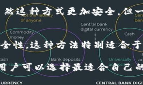 Tokenim（假设您指的是token或代币，一般在区块链或加密货币领域中使用的术语）可以存储在多个地点，具体取决于代币的类型和用户的需求。以下是一些常见的存储选项：

1. 钱包（Wallet）
代币可以存储在各种数字钱包中，这些钱包可以是软件钱包、硬件钱包或纸钱包。软件钱包通常分为桌面钱包和移动钱包。硬件钱包则提供更高的安全性，适合长期保存大量代币。

2. 交易所（Exchange）
许多用户选择将代币存储在加密货币交易所，这样可以方便地进行买卖。然而，这种方式的风险在于交易所可能遭受黑客攻击，用户的资金可能面临丢失的风险。

3. 智能合约
如果代币是基于某种智能合约（例如ERC-20代币），用户可以将代币存放在支持该合约的平台或应用中，利用智能合约的特性进行管理和交易。

4. 去中心化存储
随着区块链技术的不断发展，去中心化存储方案（如IPFS等）也成为了一种存储代币的方式。这些平台允许用户在没有中心化管理的情况下安全地存储和管理他们的数字资产。

5. 纸钱包
纸钱包是一种离线存储的方法，它可以生成公钥和私钥，并将其打印出来。虽然这种方式更加安全，但一旦纸张损坏或丢失，用户将无法通过其他方式找回他们的代币。

6. Multi-signature 钱包
Multi-signature 钱包需要多个私人密钥才能进行交易，增加了存储的安全性。这种方法特别适合于团队或组织，希望确保多方验证，无单一故障点。

以上便是tokenim可以存储的主要方式。根据不同的需求和风险承受能力，用户可以选择最适合自己的存储方法。