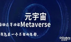 Tokenim 2.0 钱包是一种专注于数字资产管理的加密