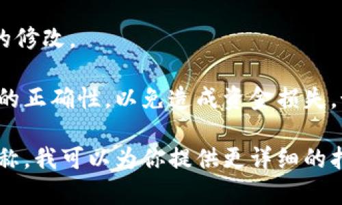 我无法直接提交新地址或者进行任何线上操作。但是，我可以提供有关如何提交新地址的指导。

如果你是在某个区块链或加密货币平台提交新地址，请遵循以下步骤：

1. **登录账户**：首先，确保你已登录到你要提交地址的平台。

2. **进入个人设置**：找到账户设置或钱包设置的选项，通常在用户头像或账户名下的下拉菜单中。

3. **找到地址提交选项**：在设置页面，寻找关于钱包地址或收款地址的选项。

4. **添加新地址**：找到“添加新地址”按钮，点击后输入你的新地址信息。

5. **确认提交**：通常会要求你验证新地址，可能需要输入验证码或进行邮件确认。

6. **保存修改**：确认无误后，确保保存你的修改。

建议在提交任何新地址之前，仔细核对地址的正确性，以免造成资金损失。如果有任何疑问或问题，不妨咨询客服支持。

如需更多帮助，请提供具体平台或服务的名称，我可以为你提供更详细的指导。