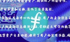 身份钱包在TokenIM 2.0中是一个重要的功能，它结合