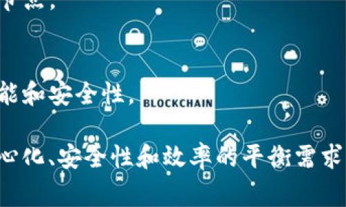 区块链的共识机制是确保区块链网络中所有节点对数据的一致性达成共识的关键，而在不同的区块链平台和应用场景中，这些机制可能有所不同。以下是一些常见的区块链共识机制：

1. **工作量证明（Proof of Work, PoW）**  
   - 这是比特币等早期区块链技术所采用的共识机制。节点通过计算复杂的数学题目（挖矿）来获得区块的添加权。这种方法确保了网络安全，但也消耗大量电力和计算资源。

2. **权益证明（Proof of Stake, PoS）**  
   - PoS机制允许持有一定数量代币的用户（节点）参与验证交易和生成新区块。相比PoW，PoS更节能，因为不需要大量计算能力，而是根据持有的代币数量和持有时间来选出验证者。

3. **委托权益证明（Delegated Proof of Stake, DPoS）**  
   - 在DPoS机制中，代币持有者选出一组代表节点来进行区块生产和交易验证。这种方式提高了效率，减少了交易确认时间，但需要注意的是，它可能导致集中化的问题。

4. **权威证明（Proof of Authority, PoA）**  
   - 在PoA机制下，只有少数特定的节点被授权来生产新区块。这个机制适用于私有链和联盟链，具有更高的交易速度和效率，但可能牺牲部分去中心化的特性。

5. **实用拜占庭容错（Practical Byzantine Fault Tolerance, PBFT）**  
   - PBFT是一种能容忍一部分节点故障或恶意攻击的共识算法，特别适合需要高安全性的应用场合。虽然能处理并发交易，但随着网络规模的增大，性能可能会受到影响。

6. **链下扩展方案与状态通道（State Channels）**  
   - 虽然状态通道本质上不是一个共识机制，但它可以让交易在链下进行，然后将结果提交到链上，从而减轻区块链的负担，提高处理速度。

7. **异步拜占庭容错（Asynchronous Byzantine Fault Tolerance, ABFT）**  
   - 与PBFT类似，但允许网络中的节点在不需要时间同步的情况下进行共识。这种机制适合高延迟的网络环境。

8. **随机验证（Randomized Proof of Stake）**  
   - 这是PoS的变种，它通过随机选择验证者来防止集中化，增强安全性并提高公平性。

9. **市场机制（Market-based Consensus）**  
   - 这种机制利用市场力量来确定区块生产者，比如通过拍卖或其他经济激励来选择最合适的节点。

10. **多重共识机制**  
   - 一些区块链又采用了多重共识机制的结合体，通过结合不同共识机制的优势来提高整体性能和安全性。

在选择合适的共识机制时，开发者需要考虑特定应用的需求、网络规模、预期的交易量以及对去中心化、安全性和效率的平衡需求。每种共识机制都有其独特的优势和不足之处，因此在设计区块链系统时，慎重选择是至关重要的。