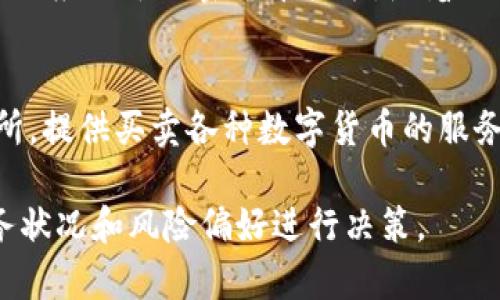 区块链技术近年来受到了广泛关注，许多人开始将投资目光投向相关概念股票。以下是五只与区块链相关的股票，供您参考：

1. **比特币基金（GBTC）**
   - Grayscale Bitcoin Trust (GBTC) 是一个专注于比特币的投资基金，投资者可以通过股票市场间接投资比特币。

2. **微策略（MicroStrategy Inc., MSTR）**
   - 微策略是一家商业智能公司，最近以收购比特币而闻名。其股票也成为区块链和加密货币投资者关注的对象。

3. **花旗集团（Square Inc., SQ）**
   - 花旗集团提供加密货币购买和交易服务，并通过Cash App支持比特币，代表着金融科技与区块链的结合。

4. **英伟达（NVIDIA, NVDA）**
   - 英伟达生产的图形处理单元（GPU）被广泛应用于加密货币挖矿，随着区块链需求的增长，其股票受到投资者的青睐。

5. **Coinbase Global, Inc.（COIN）**
   - Coinbase是一家著名的加密货币交易所，提供买卖各种数字货币的服务，也是区块链概念中最直接的投资方式之一。

请注意，投资股票存在风险，您应根据自身财务状况和风险偏好进行决策。