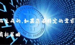 请注意：本回答是基于您提问的内容而生成的。