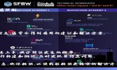 在处理tokenim打包失败的问题时，您可能会遇到各