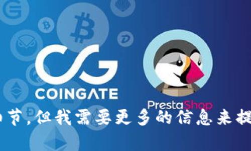 抱歉，您的问题似乎不太完整，可能是想询问有关“tokenim”的两个方面或细节，但我需要更多的信息来提供准确的回答。请您详细说明一下想要咨询的部分或问题，我会尽力帮助您！