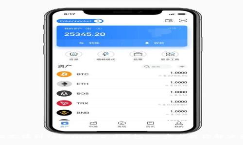 如何轻松充值到Tokenim 2.0钱包：一步步教你解决资金问题