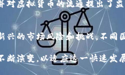 区块链技术在近年来迅速发展，各国政府和监管机构也开始关注这一新兴领域，以制定相应的政策和监管框架。以下是一些主要的区块链数据监管部门和机构，分别负责区块链和加密货币的监管：

### 1. 美国证券交易委员会（SEC）
美国证券交易委员会（SEC）是负责监管证券交易市场的联邦机构。由于许多加密货币和区块链项目被认定为证券，SEC承担了对这些项目的监管职能。SEC的主要任务包括确保投资者的信息透明度，防止欺诈和市场操纵。

### 2. 商品期货交易委员会（CFTC）
商品期货交易委员会（CFTC）主要负责监管期货和衍生品市场，包括某些类型的加密货币衍生品。CFTC也对未经注册的加密货币交易活动进行监督，并对欺诈和操纵行为采取行动。

### 3. 欧洲证券和市场管理局（ESMA）
欧洲证券和市场管理局（ESMA）是负责欧盟证券市场监管的机构。ESMA针对加密资产发布了一系列指导方针，旨在提高市场透明度并保护投资者。ESMA还关注ICO（首次币发行）和其他区块链相关活动的监管。

### 4. 金融行动特别工作组（FATF）
金融行动特别工作组（FATF）是一个国际组织，致力于打击洗钱和恐怖融资。FATF为各国提供针对虚拟资产和区块链技术的监管框架和指导，以促进透明度和合规性。

### 5. 中国人民银行（PBOC）
中国人民银行是中国的中央银行，也是区块链技术监管的重要部门。人民银行曾发布多项通知和指导意见，对ICO、虚拟货币交易及相关活动进行严格监管，鼓励区块链技术在金融领域的创新应用。

### 6. 日本金融服务局（FSA）
日本金融服务局（FSA）负责监管日本的金融市场，包括虚拟货币交易所。FSA对加密货币交易所实行严格的注册和审查制度，以确保其符合反洗钱（AML）和客户身份识别（KYC）的要求。

### 7. 英国金融行为监管局（FCA）
英国金融行为监管局（FCA）的职责范围包括监督金融市场和保护消费者。FCA为加密资产提供监管框架，要求加密货币企业注册并遵循AML和KYC规定。

### 8. 新加坡金融管理局（MAS）
新加坡金融管理局（MAS）负责新加坡的金融服务业监管，包括区块链和加密货币的相关活动。MAS推出了《支付服务法》，为加密资产提供了法律框架，以促进合法和安全的区块链应用。

### 9. 香港证券及期货事务监察委员会（SFC）
香港证券及期货事务监察委员会（SFC）负责监管香港的证券市场，包括加密货币和区块链项目。SFC发布了一系列指引，以规范虚拟资产交易和相关ICO的合法性。

### 10. 俄罗斯央行
俄罗斯央行对加密货币及区块链技术的监管立场相对谨慎，提出了加密货币交易的法律框架，并对虚拟货币的流通提出了监管要求，以防范法律和金融风险。

### 结论
随着区块链技术的不断创新，各国的监管机构正在积极探索和制定有效的政策与法规，以应对新兴的市场风险和挑战。不同国家的监管框架存在差异，了解各国的政策动态对从事区块链相关业务的企业和个人至关重要。

以上是区块链数据监管部门的一些例子。在区块链应用日益广泛的今天，各国的监管措施也将不断演变，以适应这一快速发展的技术。