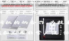 达州在发展区块链项目方面表现出积极的态度，