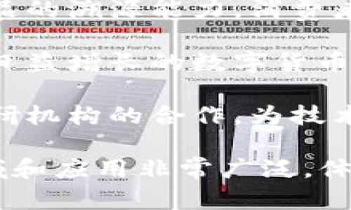 达州在发展区块链项目方面表现出积极的态度，以下是一些主要的发展方向和项目：

1. **政务区块链**：达州积极探索利用区块链技术提升政务透明度与效率，包括电子证照、身份证明等服务的区块链化。这种做法不仅提高政务服务的透明度，还能有效减少数据造假现象。

2. **金融服务**：在金融领域，达州也在尝试利用区块链技术提升融资效率，改善银行和企业之间的融资流程。这涉及智能合约的使用，使得合约执行能够自动化，减少人为干预。

3. **供应链管理**：区块链在供应链管理中的应用正逐渐兴起，达州的一些企业通过区块链技术追踪产品的来源与流通，提升产品安全性和透明度，增强消费者信任。

4. **农业区块链**：作为农业大市，达州在农业领域推广区块链技术可以提升农产品的溯源能力，消费者能够通过区块链追踪到农产品的生产和流通信息，有助于保障食品安全。

5. **数字货币监管**：达州的区块链项目也包括对数字货币的研究与监管，以应对日益增长的数字货币交易需求和可能出现的安全风险。

6. **区块链教育与培训**：为支持区块链技术的推广，达州也开始增强与高校及科研机构的合作，为技术人才的培养提供支持，以推动区块链行业的可持续发展。

随着区块链技术的迅速发展，达州的相关项目也在不断探索与创新中，涉及到的领域和应用非常广泛，体现了对新兴技术的重视和应用潜力的关注。