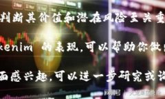 在加密货币的世界中，Tokenim 和 Ethereum (ETH) 之间