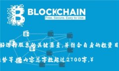 区块链龙头排名股票有哪些？一文看尽行业先锋