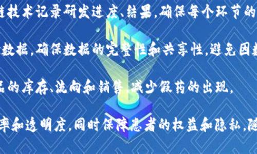 南京医药区块链产品在近年来得到了广泛关注，随着区块链技术的不断发展，许多与医药相关的应用逐渐出现。以下是一些南京地区可能涉及的医药区块链产品或应用：

1. **药品溯源系统**：利用区块链的不可篡改性和透明性，构建药品从生产到销售的全链路追溯系统，确保药品的真实性、安全性。

2. **患者隐私保护**：区块链技术可以帮助患者在医疗数据共享中保护个人隐私，只有授权人员可以访问患者的医疗信息。

3. **医疗数据共享平台**：通过区块链技术，建立一个安全、透明的医疗数据共享平台，让医疗机构能够更方便地获取完整的患者病历和治疗记录，提高诊疗的有效性。

4. **临床试验管理**：区块链可以确保临床试验过程中的数据完整性、防止数据篡改，使得试验结果的真实性和可靠性得以提高。

5. **智能合约在医药支付中的应用**：利用智能合约进行合理的医疗费用结算与支付，提高结算效率，降低了中介成本。

6. **药物研发过程的透明化**：在药物研发过程中，利用区块链技术记录研发进度、结果，确保每个环节的记录真实可信，有利于监管部门和投资人的监督。

7. **实验室数据管理**：实验室可以结合区块链技术管理实验数据，确保数据的完整性和共享性，避免因数据丢失或错误而导致的科研问题。

8. **医药供应链管理**：运用区块链医药供应链，实时监控药品的库存、流向和销售，减少假药的出现。

这些医药区块链产品通过不同的方式，旨在提高医药行业的效率和透明度，同时保障患者的权益和隐私。随着技术的进步，预计南京的医药区块链应用会持续增多。