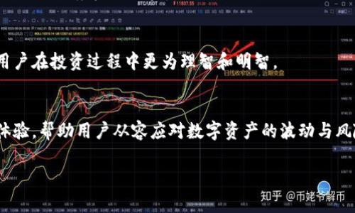 bianweiTokenim 2.0 钱包的功能与应用全面解析/bianwei  
Tokenim 2.0, 钱包, 数字资产管理, 加密货币, 安全交易/guanjianci  

一、什么是 Tokenim 2.0 钱包？  
Tokenim 2.0 是一款专为数字资产管理和加密货币交易设计的钱包应用。它不仅支持多种主流加密货币的存储、发送和接收，还具备强大的安全性和用户友好的界面。无论是新手用户还是有经验的投资者，Tokenim 2.0 都能为他们提供便利和保障。

二、Tokenim 2.0 钱包的主要功能  
Tokenim 2.0 的功能涵盖了多个方面，以下是一些关键功能：  

h41. 多种加密货币支持/h4  
Tokenim 2.0 支持多种主流加密货币，例如比特币、以太坊、莱特币等。这使得用户能够轻松地管理多种资产，而不是使用多个不同的钱包。  

h42. 安全性保障/h4  
安全性是 Tokenim 2.0 的一大亮点。它采用高级加密技术，保护用户的私钥和交易信息。同时，钱包还设置了多重身份验证机制，增加了账户的安全性。  

h43. 用户友好的界面/h4  
用户界面设计简洁直观，确保新手用户能够快速上手。各项功能一目了然，用户可以方便地进行资产管理和交易。  

h44. 实时市场数据/h4  
Tokenim 2.0 提供实时行情和市场数据，帮助用户更好地把握投资时机。用户可以随时查看数字资产的价格变化和市场走势，从而做出明智的投资决策。  

h45. 交易便捷/h4  
通过 Tokenim 2.0，用户可以轻松进行加密货币交易，包括买入、卖出和转账。这一系列的交易流程简单快速，大幅度提升了用户的使用体验。  

三、Tokenim 2.0 的用户痛点解决方案  
在数字经济迅速发展的今天，越来越多的人开始关注加密货币。Tokenim 2.0 针对用户痛点做出了很多积极的尝试：  

h41. 隐私保护/h4  
许多用户在进行数字资产交易时都非常关注隐私安全。Tokenim 2.0 在隐私保护上做了大量工作。无论是交易记录还是账户信息，都经过加密处理，确保用户的数据不被泄露。  

h42. 应对市场波动/h4  
加密货币市场波动性较大，投资者需要及时了解行情变化。Tokenim 2.0 提供实时市场数据，让用户能够第一时间把握市场脉搏。  

h43. 简化交易流程/h4  
对于新手投资者来说，复杂的交易流程往往让人感到困惑。Tokenim 2.0 通过简化操作步骤，让用户可以轻松完成交易，减少了学习成本。  

四、如何使用 Tokenim 2.0 钱包？  
使用 Tokenim 2.0 钱包非常简单，以下是基本的使用步骤：  

h41. 注册与创建钱包/h4  
首先，用户需要下载 Tokenim 2.0 应用，并进行注册。在注册过程中，用户需要设置强密码，以确保账户的安全。同时，系统会为用户生成一组助记词，务必将其妥善保管，以备后续恢复账户之用。  

h42. 充值与资产管理/h4  
注册完成后，用户可以通过充值的方式将加密货币转入 Tokenim 2.0 钱包。用户可以在钱包界面查看各类资产的存量以及市场动态，对资产进行管理。  

h43. 进行交易/h4  
Tokenim 2.0 在交易方面非常便捷，用户只需在界面输入对方的地址，选择金额并确认，即可完成转账。此外，用户还可以通过钱包直接进行买卖操作，轻松实现投资。  

五、Tokenim 2.0 钱包的未来展望  
随着加密货币市场的不断成熟，Tokenim 2.0 也在持续更新和完善新功能。未来，钱包将计划增加更多的交易所接口，进一步丰富用户的交易选择，同时加大对新兴数字资产的支持力度。  

h41. 增强的安全措施/h4  
Tokenim 2.0 将持续升级其安全性的保障，随着技术的不断进步，钱包会引入更多元的安全措施，如生物识别技术等，让用户享受到更高层级的安全保护。  

h42. 加强社区互动/h4  
Wallet 将强化与用户的互动，通过社区反馈持续改进产品功能。用户的反馈和需求将被重视，以确保钱包能够更好地服务广大用户。  

h43. 教育与引导/h4  
Tokenim 2.0 除了提供交易平台外，还将着手开展用户教育，帮助用户了解加密货币及其背后的技术原理，让用户在投资过程中更为理智和明智。  

结语  
总的来说，Tokenim 2.0 钱包是一款功能全面、安全可靠的加密货币管理工具。它旨在为用户提供便捷的使用体验，帮助用户从容应对数字资产的波动与风险。随着加密市场的不断发展，Tokenim 2.0 也必将继续迭代与更新，力争成为数字资产管理领域的佼佼者。  

以上内容为您详细介绍了 Tokenim 2.0 钱包的作用及应用场景，希望能帮助您更好地理解其价值与功能。