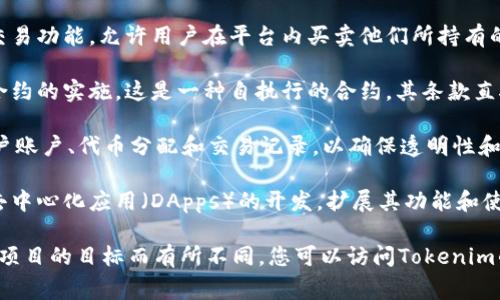 Tokenim是一种用于区块链和加密货币领域的工具或平台，通常涉及与代币（Tokens）相关的应用程序和服务。其主要用途包括：

1. **代币发行**：Tokenim可以帮助项目创建和发行自己的加密代币，通常用于众筹（ICO）或区块链项目的资金募集。

2. **交易功能**：一些Tokenim平台还提供交易功能，允许用户在平台内买卖他们所持有的代币，类似于股票交易的市场。

3. **智能合约**：Tokenim可能会涉及智能合约的实施，这是一种自执行的合约，其条款直接写入代码中，确保在特定条件下自动执行。

4. **用户管理**：它还可以帮助项目管理用户账户、代币分配和交易记录，以确保透明性和安全性。

5. **去中心化应用**：一些Tokenim还支持去中心化应用（DApps）的开发，扩展其功能和使用场景。

具体的功能和服务可能会根据不同的平台或项目的目标而有所不同。您可以访问Tokenim的官方网站或相关文档以获取更详细的信息。