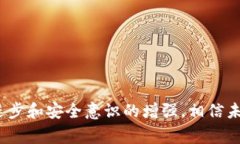 区块链技术的迅猛发展不仅引发了金融、科技等