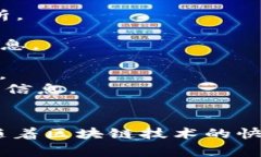 区块链技术和其相关网站的推荐通常会随着时间