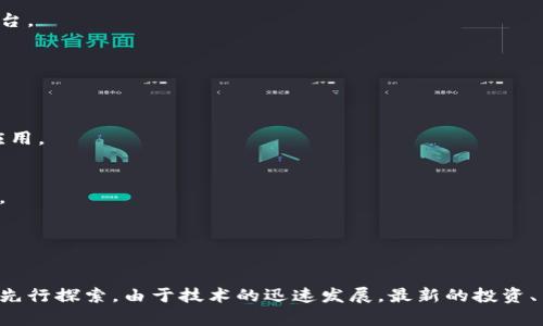 在中国，随着区块链技术的不断发展，越来越多的企业开始探索这一领域。其中，一些上市公司也逐渐进入区块链行业。以下是一些较为知名的国内区块链上市公司：

1. **万向区块链（万向钱潮）**  
   万向区块链是万向集团旗下的公司，专注于区块链技术的研发和应用。万向钱潮在区块链领域的布局较早，致力于将区块链技术应用于供应链管理、金融及其他行业。

2. **中矿资源（Cobalt Blue Holdings Ltd.）**  
   中矿资源是一家专注于矿产资源的公司，同时也在积极布局区块链技术，尤其是在矿业和资源管理领域的应用。

3. **浙江大华技术股份有限公司**  
   大华股份涉及多个技术领域，其中包括区块链技术。公司希望通过区块链实现数字身份、金融交易等方面的安全可信应用。

4. **天银机电（Tianyin Electric）**  
   天银机电正在通过区块链技术提升其智能制造和工业互联网的能力，其目标是构建一个透明、高效的管理平台。

5. **海联金汇（Hailian Jinhui）**  
   海联金汇在金融科技领域 rigorously 持续探索区块链应用，主要集中在数字货币、智能合约等方面。

6. **东华软件（Donghua Software）**  
   东华软件从事信息技术和软件开发，近年来积极布局区块链行业，推动其在数字票据、供应链金融等领域的应用。

7. **金证股份（Jinzhen Stock）**  
   金证股份是一家以证券服务为主的公司，近来也在探索如何将区块链技术应用于证券、保险等金融服务领域。

8. **顺网科技（Shunwang Technology）**  
   顺网科技在研发区块链相关技术的同时，也关注其在游戏及数字内容分发领域的应用。

以上这些公司在区块链技术的不同领域都有着各自的特色与布局，显示了国内市场对区块链技术的广泛兴趣和先行探索。由于技术的迅速发展，最新的投资、并购或合作动态也可能影响这些企业的市场表现和行业地位，因此持续关注行业新闻和公司公告是非常必要的。
