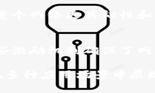 区块链是一种新兴的分布式账本技术，它具备多种结构特征，使其在多种场景中得到广泛应用。以下是区块链的几个主要结构特征：

1. 去中心化
区块链技术的核心特征之一是去中心化。与传统的集中式系统不同，区块链通过网络中的多个节点共同维护和验证数据。这种设计减少了单点故障的风险，提高了系统的安全性和可靠性。

2. 不可篡改性
区块链中的每个区块都包含一组交易记录，并通过加密技术与前一个区块相连接。这种链式结构确保了一旦数据被写入链中，就无法被任意修改或删除，从而保证了数据的真实性和完整性。

3. 透明性
区块链的所有交易记录都是公开的，任何人都可以查看。这种透明性不仅增强了系统的信任度，还可以有效防止各种欺诈行为。尤其在金融和供应链管理等领域，这一特征尤为重要。

4. 可追溯性
区块链的设计使得所有的交易都有迹可循。每个区块都记录了时间戳和前一个区块的哈希值，使得整个交易历史能够被追溯。这种可追溯性在通过链上数据进行审计时极为重要，可以提高合规性和效率。

5. 共识机制
为了确保区块链上的数据一致性，区块链采用了多种共识机制（如Proof of Work、Proof of Stake等）。这些机制帮助网络节点在交易确认上达成一致，防止双重支付等问题。

6.智能合约
智能合约是区块链技术的一个重要应用，它允许在满足特定条件下自动执行合约条款。这种自动化减少了信任成本，提高了交易的效率，适用于融资、投票等多种场景。

7. 数据块和链的结构
区块链的基本组成单元是数据块。每个区块包含一定数量的交易记录，此外还包含区块头信息，如时间戳、前一个区块的哈希值和Nonce值。这种数据结构使得信息能够高效存储和传输。

8. 加密技术
区块链使用多种加密技术来保障数据的安全性。这包括使用公钥和私钥加密技术确保交易的合法性，以及哈希函数确保数据的完整性。这些技术共同构建了区块链的安全框架。

9. 节点多样性
区块链网络中的节点可能具有不同的角色，如矿工、验证者和普通用户。节点的多样性使得整个网络更具韧性和灵活性，同时也增强了安全性。

10. 经济激励机制
为了激励节点参与网络维护，区块链通常设计有经济激励机制，如矿工奖励和交易费用。这些激励机制确保了网络的持续运行和健康发展。

以上是区块链的主要结构特征，这些特征共同构成了区块链的基本架构与运作方式，使其在多种应用场景中展现出极大的潜力和优势。