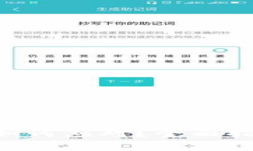 思考一个且的  
Tokenim被盗如何应对？全面指南与防范措施