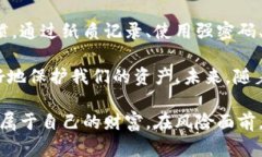   如何安全管理TokenIM 2.0的源码助记词，避免用户