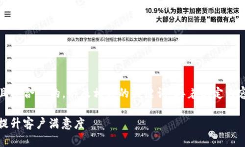 好的，下面我会提供一个且适合  的，以及相关的关键词，接着制定内容主体大纲和详细的内容。

如何有效解决用户痛点，提升客户满意度