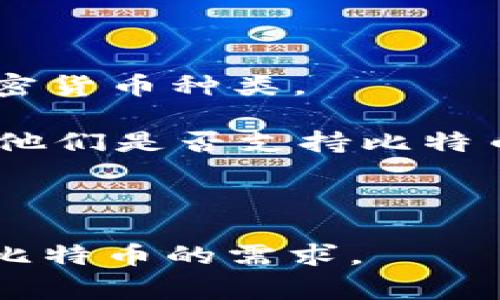 Tokenim 是一个专注于加密货币和数字资产的管理平台，但其具体功能取决于该平台的设计和提供服务的范围。通常，Tokenim 类似的平台可以支持多种加密货币的存储和管理，包括比特币（BTC）和其他主流加密资产。

如果你想了解 Tokenim 是否支持比特币存储，请参阅以下几个步骤：

1. **访问官方网站**：打开 Tokenim 的官方网站，查看其支持的加密资产列表。

2. **查阅帮助文档**：很多平台会提供帮助中心或FAQ页面，以解答用户的常见问题，包括支持的加密货币种类。

3. **联系客户支持**：如果在网站上找不到明确的信息，可以直接联系 Tokenim 的客户支持，询问他们是否支持比特币存储。

4. **用户评论和反馈**：浏览网络上的用户评论和反馈，了解其他用户的使用体验和支持情况。

总之，确保在选择任何加密货币存储平台时，考虑安全性和可靠性，并确保该平台符合您管理和存储比特币的需求。