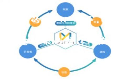 关于 Token.im 是否需要翻墙，这取决于用户所在的地区和访问 Token.im 的方式。Token.im 是一个主打数字货币和区块链服务的钱包和交易平台，通常情况下，用户在某些地区可能会遇到访问限制。以下是一些考虑因素：

1. **地区限制**：在某些国家或地区，可能存在对加密货币相关网站和服务的访问限制。在这种情况下，用户可能需要通过 VPN 等方式翻墙。

2. **网络环境**：如果你在访问时遇到速度慢或无法访问的情况，这可能是因为当地网络环境的原因。使用 VPN 可以帮助提高访问速度。

3. **安全性考虑**：翻墙工具通常提供额外的隐私和安全保护，尤其是在处理加密货币时。确保使用可靠的 VPN 服务，以保护你的个人信息和资金安全。

4. **法规遵循**：部分国家对数字货币的法规相对严格，用户在使用此类服务时需遵循当地法规，并注意可能的法律风险。

在实际操作中，建议用户根据自身所在地区的网络状况及相关法律法规决定是否需要翻墙访问 Token.im。