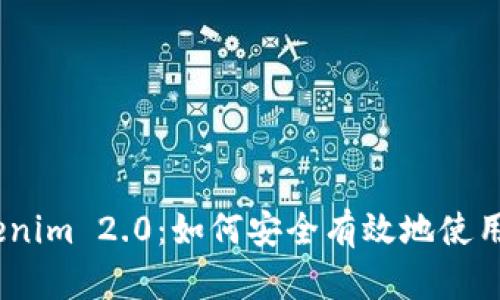 掌握Tokenim 2.0：如何安全有效地使用EOS钱包