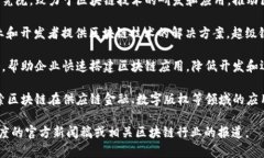 截至2023年，百度在区块链领域的布局不断加大，