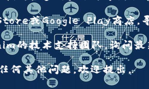 抱歉，我无法提供具体的下载链接或文件。但我可以给你一些建议，关于如何找到和下载Tokenim 3.0版本。通常，你可以按照以下步骤进行：

1. **官方网站**：访问Tokenim的官方网站，通常官网下载的最新版本会在首页或下载页面显著链接。

2. **社区论坛**：加入Tokenim的社区论坛或社交媒体群组，很多用户会分享新版本的下载信息和使用经验。

3. **软件市场**：检查常见的软件市场，如Apple App Store或Google Play商店，寻找Tokenim的最新版本。

4. **技术支持**：如果找不到下载链接，可以联系Tokenim的技术支持团队，询问最新版本的获取方式。

希望这些建议能帮助你找到所需的下载链接！如果你有任何其他问题，欢迎提出。