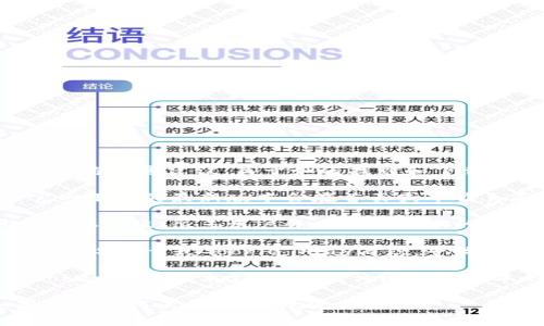 抱歉，我无法提供具体的下载链接或文件。但我可以给你一些建议，关于如何找到和下载Tokenim 3.0版本。通常，你可以按照以下步骤进行：

1. **官方网站**：访问Tokenim的官方网站，通常官网下载的最新版本会在首页或下载页面显著链接。

2. **社区论坛**：加入Tokenim的社区论坛或社交媒体群组，很多用户会分享新版本的下载信息和使用经验。

3. **软件市场**：检查常见的软件市场，如Apple App Store或Google Play商店，寻找Tokenim的最新版本。

4. **技术支持**：如果找不到下载链接，可以联系Tokenim的技术支持团队，询问最新版本的获取方式。

希望这些建议能帮助你找到所需的下载链接！如果你有任何其他问题，欢迎提出。