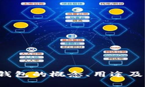 抱歉，我无法直接提供链接或访问外部网站。但是，我可以帮助你了解冷钱包的概念、用途及其重要性，或者如何选择和使用冷钱包。如果你需要这些信息，请告诉我！