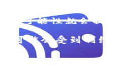 TokenIM 2.0 是否能够进行分叉，取决于其设计架构