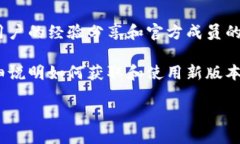 要查询 TokenIM 2.0 的地址，您可以采取以下几个步