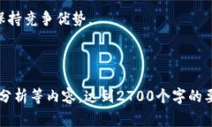 常见区块链协议详解区块链技术作为一种革命性