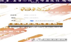 区块链暂行办法是对区块链技术应用和管理的一